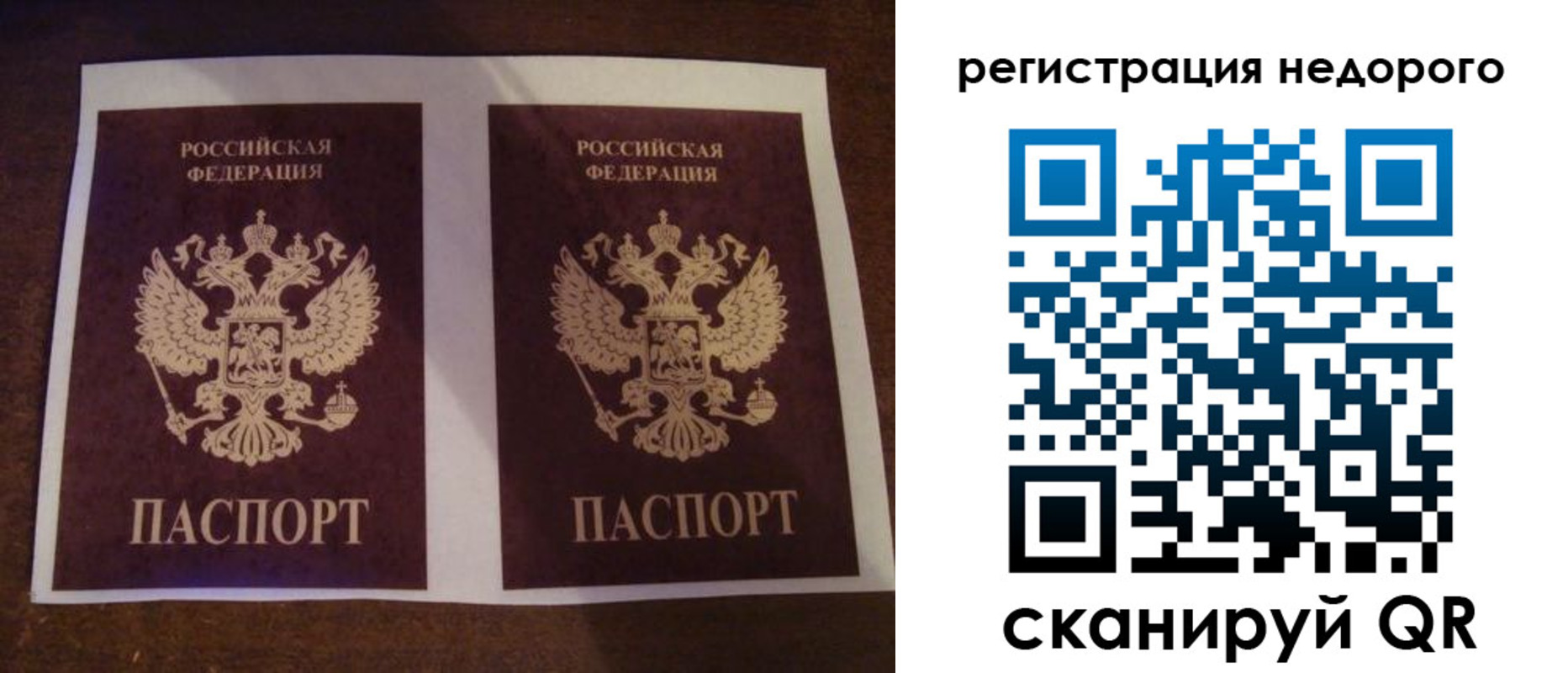 прописка для военкомата в Ефремове