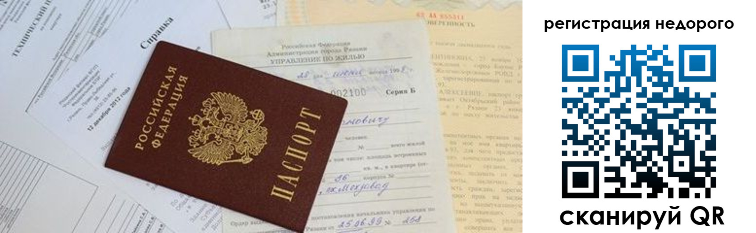 где прописаться в Ефремове
