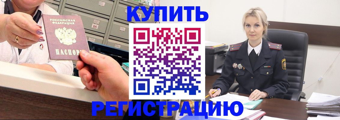прописка поиск в Ефремове