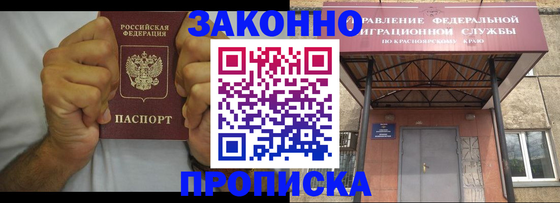 прописка в квартире в Ефремове