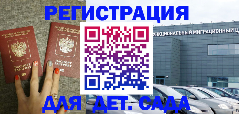 прописка для кредита в Ефремове