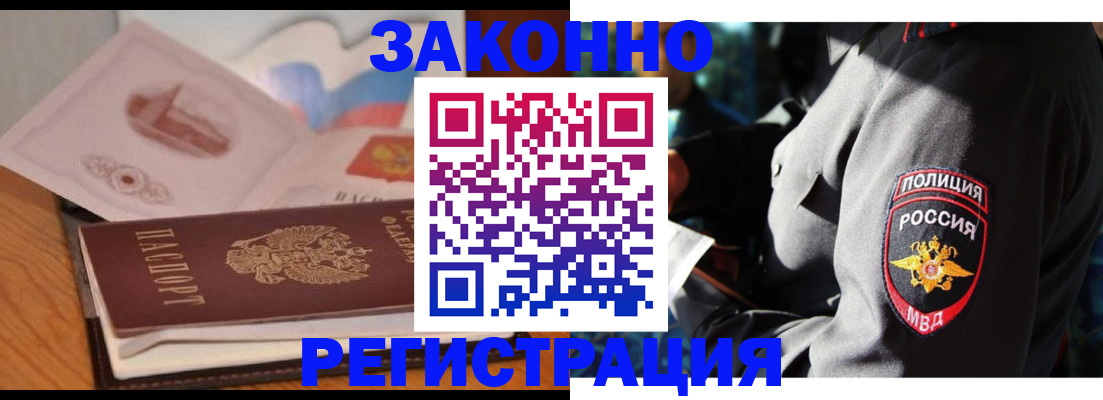 временная регистрация недорого в Ефремове