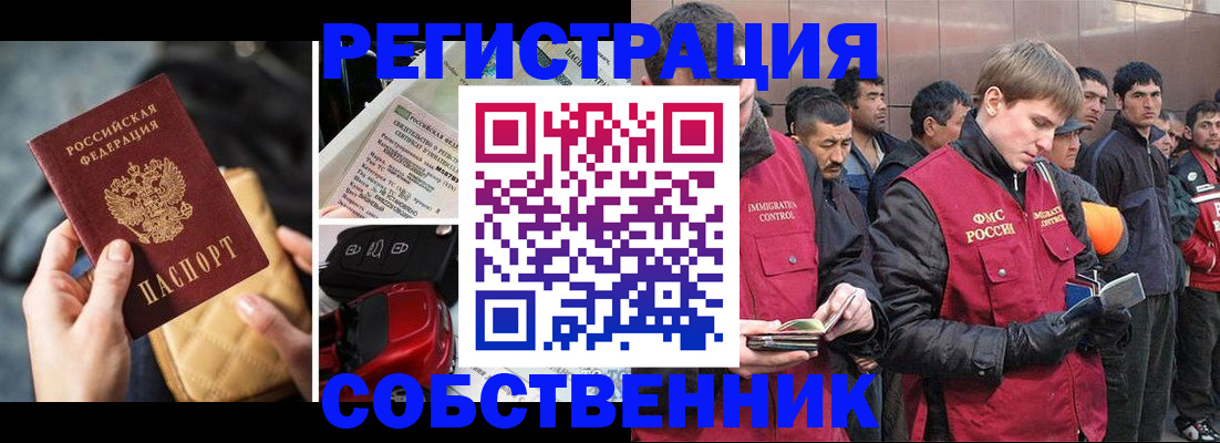 прописка для военкомата в Ефремове