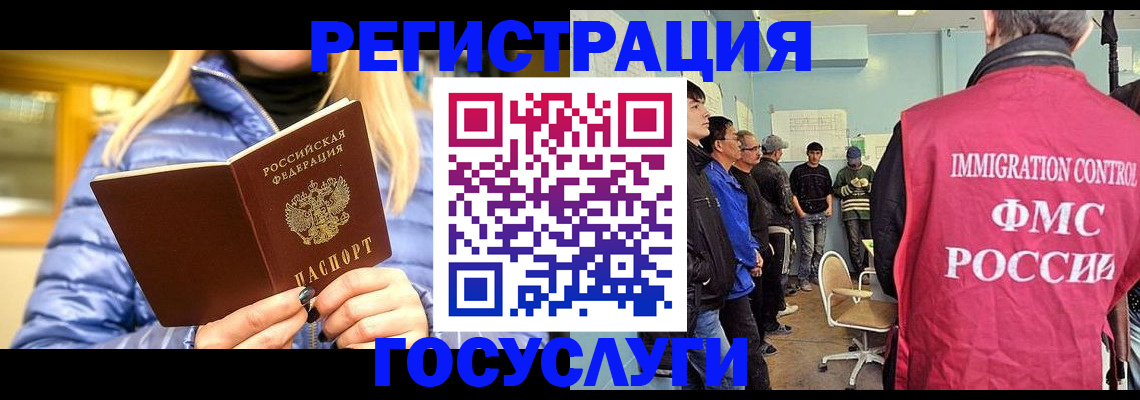 временная прописка в Ефремове