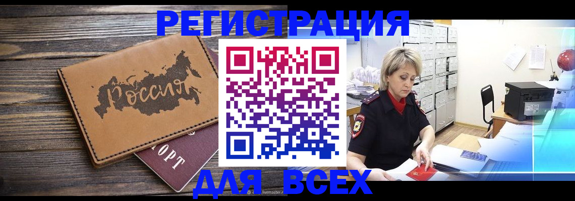 прописка паспорт в Ефремове