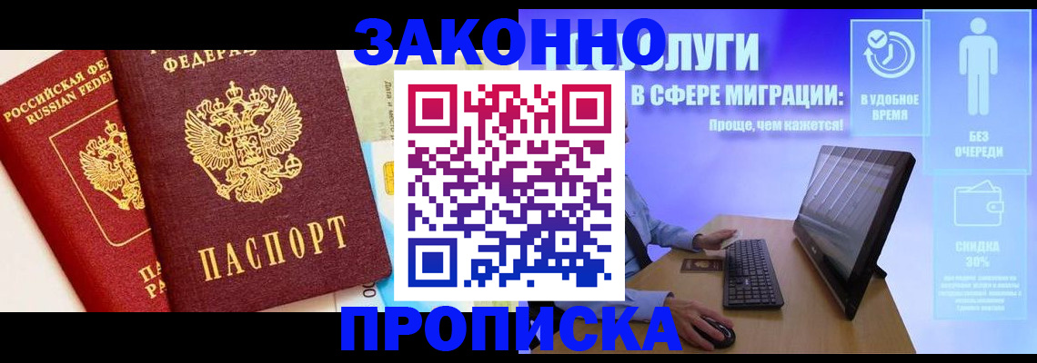 прописка для кредита в Ефремове